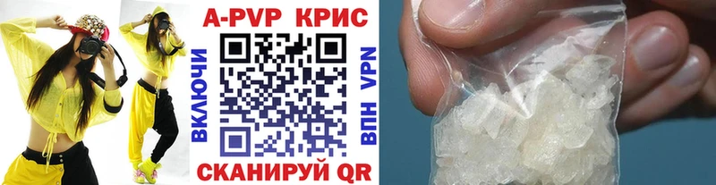 цены наркотик  Армянск  APVP Crystall 