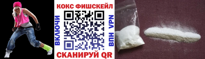 MEGA ССЫЛКА Армянск COCAIN Fish Scale