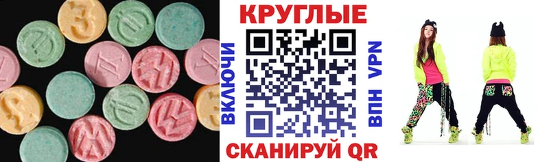 Ecstasy Дубай  кракен сайт  Армянск 
