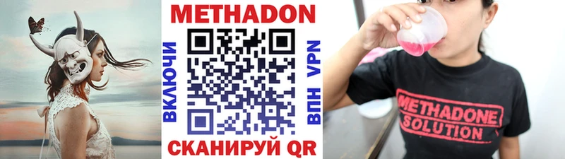 МЕТАДОН methadone  Армянск 