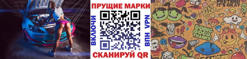 Марки 25I-NBOMe 1,8мг  Армянск 